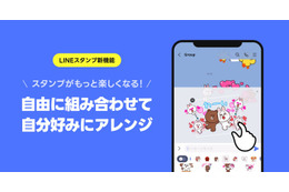 LINE新機能「スタンプアレンジ」1日で1200万回送信の反響 2000万パッケージ以上のスタンプが対応 画像