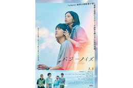 「バジーノイズ」JO1川西拓実バースデー当日に特別再上映決定 限定アイテム配布 画像