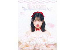 桜庭遥花「LARME」レギュラーモデルに決定 人生初表紙飾る 画像