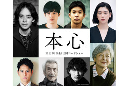 池松壮亮、石井裕也監督“最新作”で主演 三吉彩花・水上恒司・綾野剛らキャストも解禁【本心】 画像