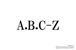 A.B.C-Z戸塚祥太、橋本良亮の活動休止受けメッセージ「安心してゆっくり休んでね」 画像