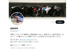 声優・間島淳司、SNSでの不適切投稿を謝罪「認識が甘く軽率で配慮のない文章」 画像