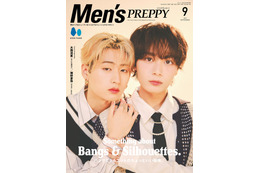 なにわ男子・大西流星＆HiHi Jets猪狩蒼弥、アンニュイな表情で密着「Men’s PREPPY」表紙登場 画像