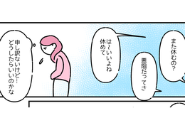 「また休むの？」妊娠中、職場で心ない言葉が。無理して頑張るも…→上司から予想外の言葉に涙 画像