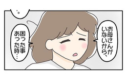 母「学校行くのつらい？」小1の娘「お母さんがいないから…」娘の本音を知ることに！？ 画像