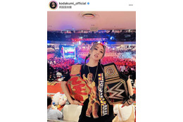 プロレス好き倖田來未、家族で両国国技館での“WWE”生観戦報告に「親子ショットにほっこり」「いい顔してる」と反響 画像