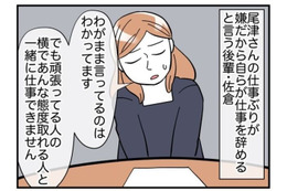 「一緒に仕事をしたくない」後輩が突然の“退職宣言”。心は決まっていたかに見えた瞬間→“見かねた先輩”が見事な解決策を！？ 画像