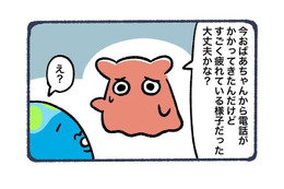 子「疲れてそうで…」母「え？」祖母に電話して、覚えた違和感…→祖母がずっと苦労していたこととは 画像