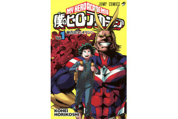 「僕のヒーローアカデミア」完結 連載10年の歴史に幕 画像