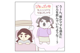 ひどい生理痛に悩まされ…母に相談。すると？ 画像