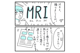 血液検査の結果…医者「MRI撮りましょうか」⇒油断に繋がった”月経の症状”とは！？ 画像