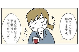 同僚「売上だって下がってるし」飲み会で愚痴をこぼす同僚。次の瞬間、話を聞いていた”穏やかな上司”が豹変！？ 画像