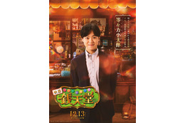 なにわ男子・大橋和也、デビュー後映画初出演決定 “短髪×黒髪”で初の小学校教師役【ふしぎ駄菓子屋 銭天堂】 画像