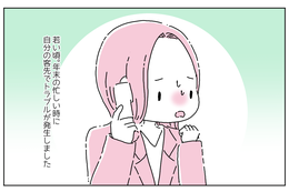 繁忙期に仕事でトラブルが。周囲は忙しいオーラが出ていたけど…→先輩が最高の言葉を！？ 画像