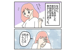 【後悔…】腹痛で小学校に遅刻しそうと涙する長女。パニックの理由は、昨日の母親の対応だった…！？ 画像