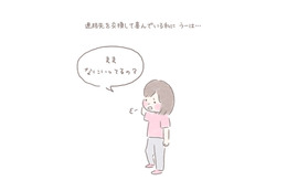 連絡先を聞かれ喜ぶママ…→すると娘が「ママ、何言ってるの？」娘のひと言にハッとさせられる…！ 画像