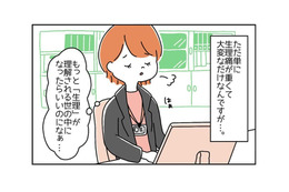 男性社員「どんな症状？」「なんでもありません！」“生理痛”で休みにくい女性社員。すると、先輩「それは…」放たれた言葉に納得！ 画像