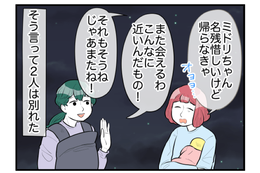 夫に怒鳴られ、夜泣きする娘と真夜中に外へ…→早朝に帰宅すると、“義母”が！？ 画像