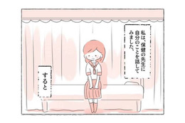 保健室の先生「よくあるの？」生徒「いえ、でも…」“全校集会”で倒れてしまった生徒。悩みを打ち明けると…→先生から告げられた疾患とは 画像