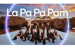 JO1、沖縄の世界文化遺産舞台に「La Pa Pa Pam」特別アレンジ「HOT JAPAN with JO1」第5弾公開 画像