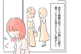 背中に大きなアザがある女性。勇気を出して“背中の開いたドレス”と着ると…→男性が声をかけてきて！？ 画像