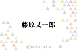 野球好きのなにわ男子・藤原丈一郎、ライブ中にファンが驚きの行動「多分本番前にパッて見て…」 画像