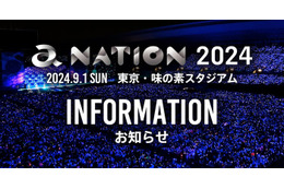 「a-nation 2024」予定通り開催へ 台風10号影響による対応発表 画像