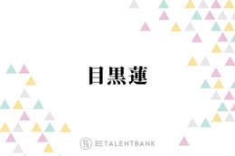 目黒蓮『海のはじまり』娘役の泉谷星奈と休憩中にふれあい「抱きかかえて、どっかふらふら歩いたり」 画像