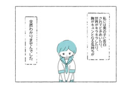 ”少女漫画にキュン”とすることに違和感。その後、判明した自分の『特性』に…「思いもしなかった」 画像