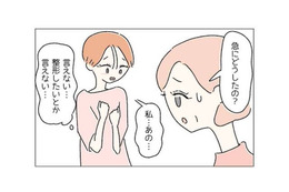 「言えない…」自分の目を褒めてくれる母親に本音を言えず…→整形した友人もなんだか様子がおかしくて？ 画像