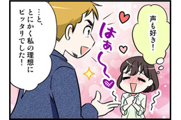 「カレのこと好きかも…」40歳、久しぶりに恋愛スイッチが入った私は　実話マンガ・オトナ婚リバイバル#121 画像