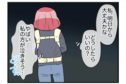 育児も義両親との同居での家事も全て“ワンオペ状態”…妻「やばい、泣きそう」すると、隣人ママ友が声をかけてきた！？ 画像