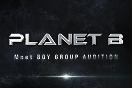 Mnet「ボイプラ」に次ぐ新ボーイズグループプロジェクト「PLANET B」詳細発表 画像