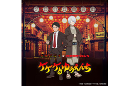 西武園ゆうえんち、ファン待望の『鬼太郎誕生 ゲゲゲの謎』コラボイベント　10月15日より開催 画像