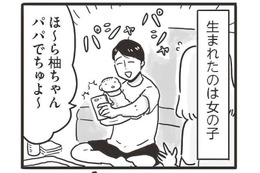 子供が生まれたけど、モラハラはキツくなる一方。しかもイクメン気取りの夫は…　99%離婚 モラハラ夫は変わるのか#7 画像