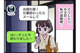 なかなかデートできない日々が続いたら、彼がなんと…！　実話マンガ・オトナ婚リバイバル#127 画像