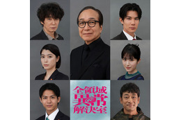 福本莉子・成海璃子・小日向文世ら、藤原竜也主演「全領域異常解決室」追加キャスト7人発表 本編映像も初公開 画像