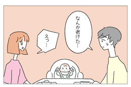 産後に…「若いママなのに残念」→”優しい夫”が【衝撃的な発言】をした理由に絶句！ 画像