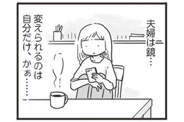 夜の誘いを断ってから、雰囲気が悪いまま…「産後だから」と自分に甘かったせい？　99%離婚 モラハラ夫は変わるのか#11 画像