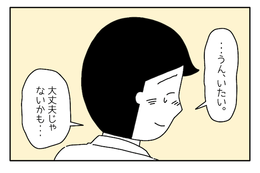 母「授業に出なさい」中学受験に合格した後も、常にプレッシャーをかける親。弟「お兄ちゃん、だいじょーぶ？」ついに体調に変化が？ 画像