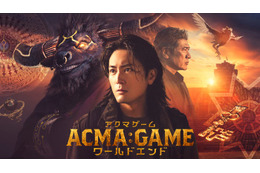 間宮祥太朗主演「アクマゲーム」金曜ロードショーで特別ドラマ放送決定「劇場版に繋がる橋渡し的な存在になっています」 画像