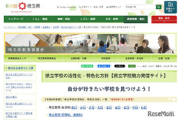 【公立高校統廃合】埼玉県の再編・統合まとめ…6校新設 画像