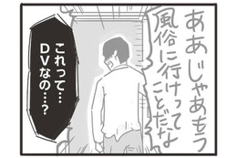 「避妊してくれない」ってDVなの？思い当たるフシしかない　99%離婚 モラハラ夫は変わるのか#17 画像