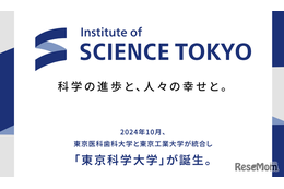 「東京科学大学」10月開学…東工大の営業日は残り8日 画像