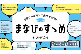 8割超の親が「子供の質問に答えられず」くもん調べ 画像