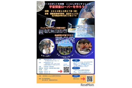 小3-中2対象「宇宙探査ローバーを作ろう！」10/27金沢