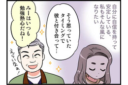 39歳の私と、57歳のカレ。「結婚したら子供がほしい」そう伝えたら彼は…　実話マンガ・オトナ婚リバイバル#141