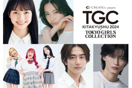 杢代和人・くれまぐ・村瀬紗英ら「TGC北九州2024」追加出演者発表