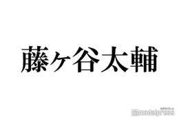 キスマイ藤ヶ谷太輔、自身の芸能活動に疑問を抱いた過去 同世代に「先に行かれちゃってるというか…」