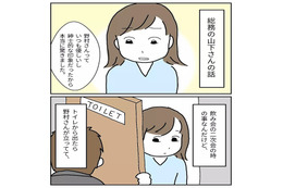 【二次会で…】普段は”紳士的”な上司。しかし女性がトイレから出た瞬間⇒上司の【裏の顔】に絶句！ 画像